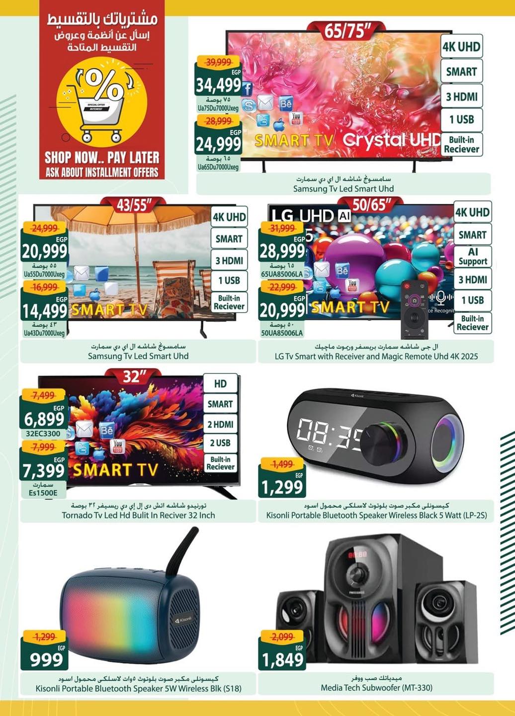 spinneys offers from 3jul to 1jun 2025 عروض سبينس من 3 يوليو حتى 1 يونيو 2025 صفحة رقم 43